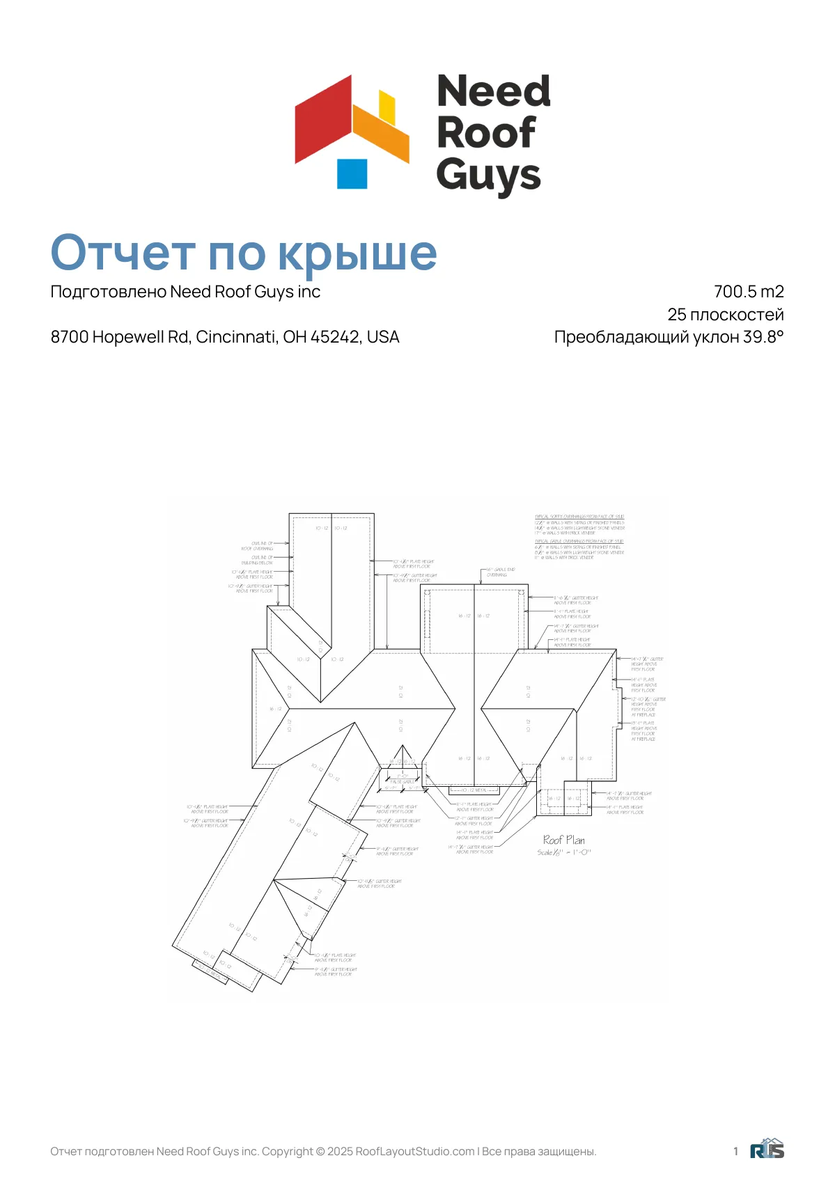 Превью первой страницы отчёта Roof Layout Studio: список секций кровли с площадями, углами и коэффициентами уклона.